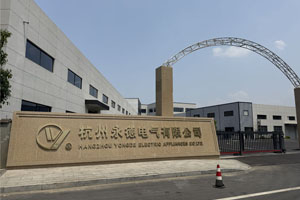 杭州永德高壓電器、低壓電器元件10萬(wàn)級(jí)凈化車間完工交付